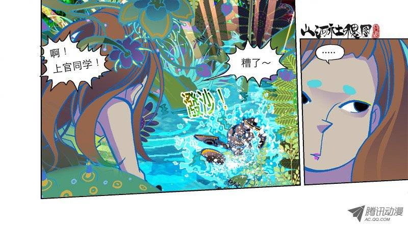 山河社稷图81-越强越寂寞