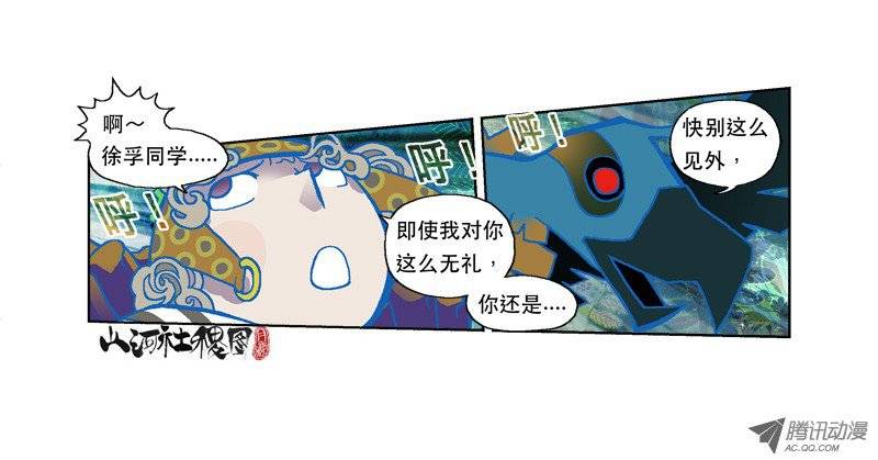 山河社稷图83-活命比恩怨重要