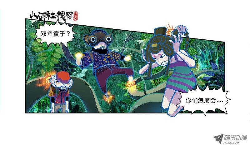 山河社稷图83-活命比恩怨重要