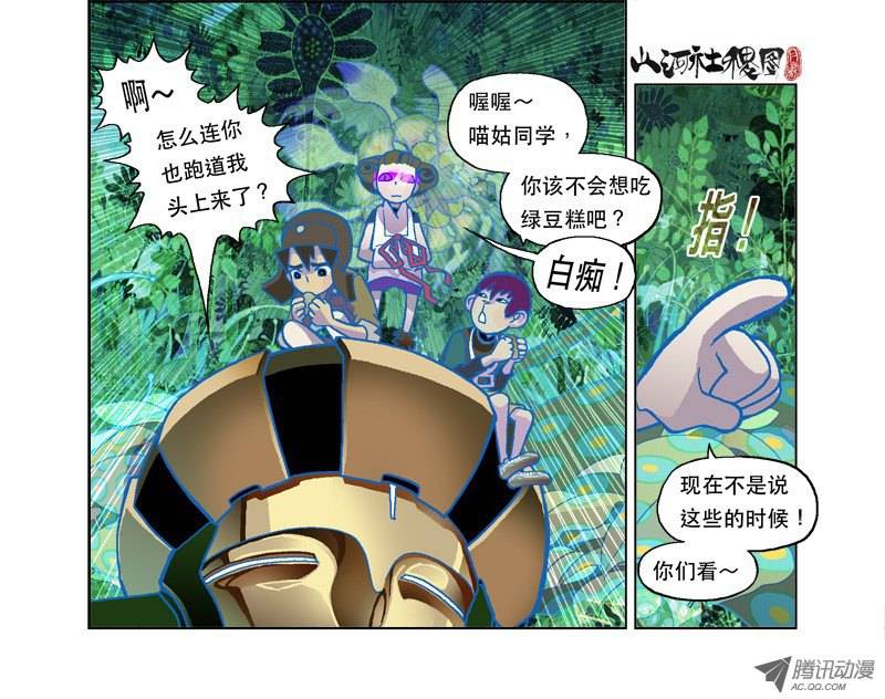 山河社稷图83-活命比恩怨重要