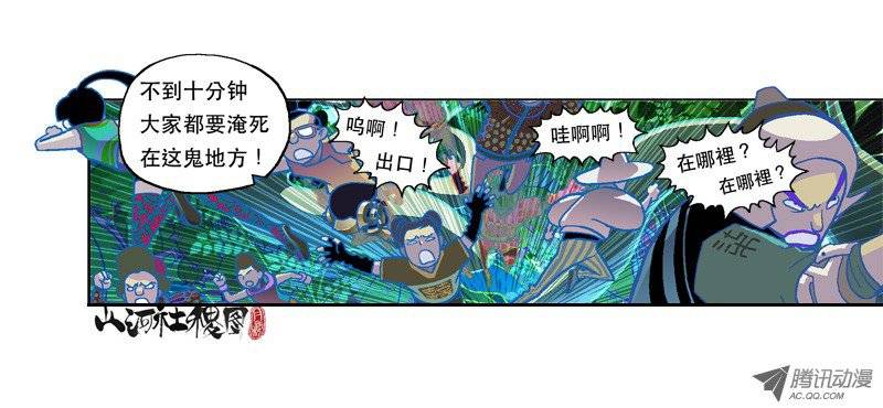 山河社稷图83-活命比恩怨重要