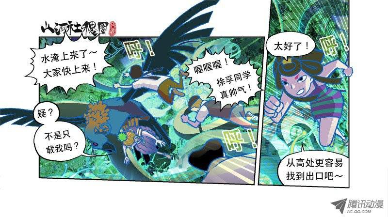 山河社稷图83-活命比恩怨重要