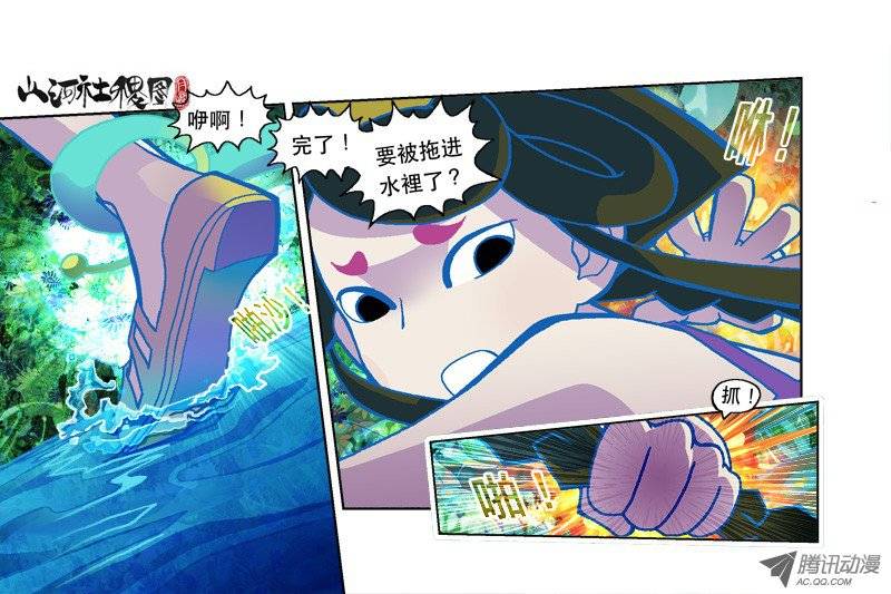 山河社稷图83-活命比恩怨重要