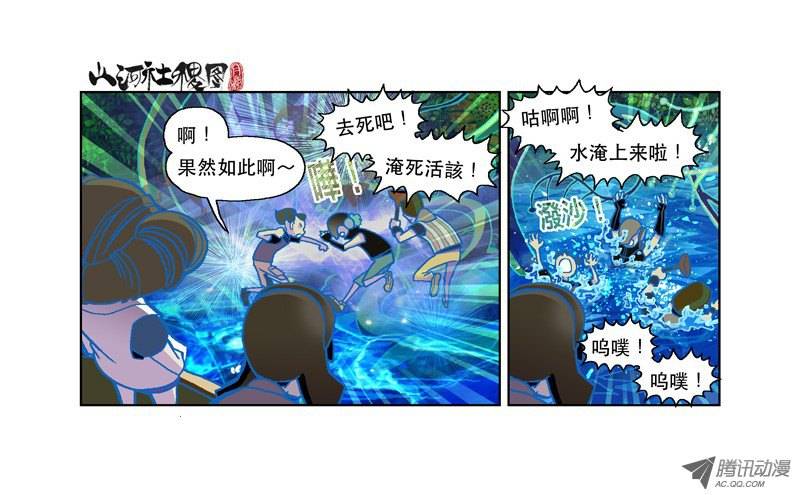 山河社稷图84-仙术浸猪笼