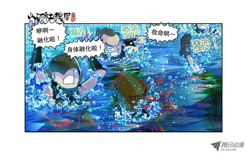 山河社稷图84-仙术浸猪笼