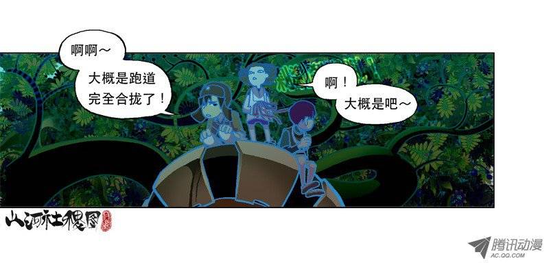 山河社稷图84-仙术浸猪笼