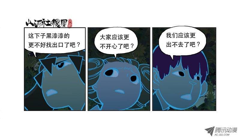 山河社稷图84-仙术浸猪笼