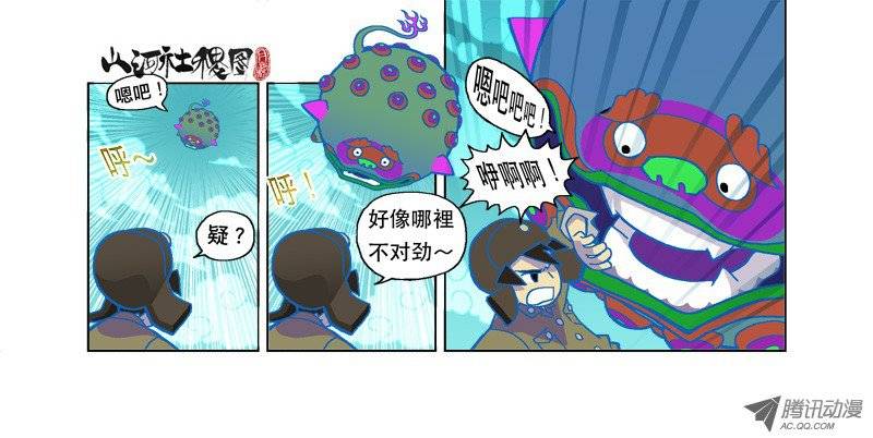 山河社稷图90-好青春的恶