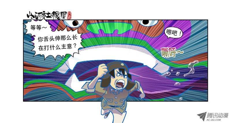山河社稷图90-好青春的恶