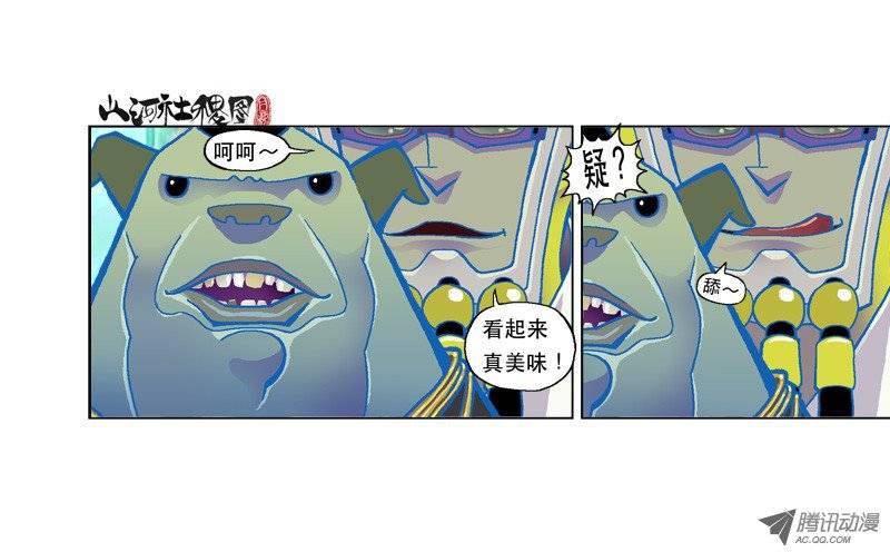 山河社稷图90-好青春的恶