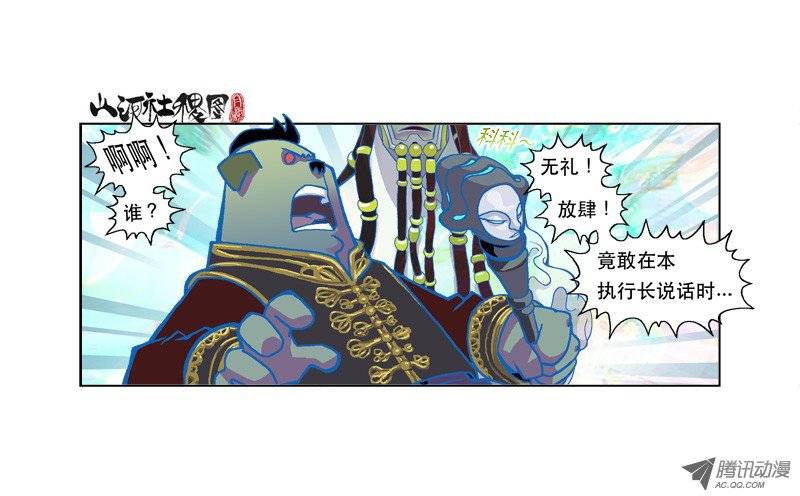 山河社稷图90-好青春的恶