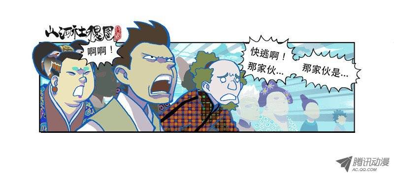山河社稷图90-好青春的恶