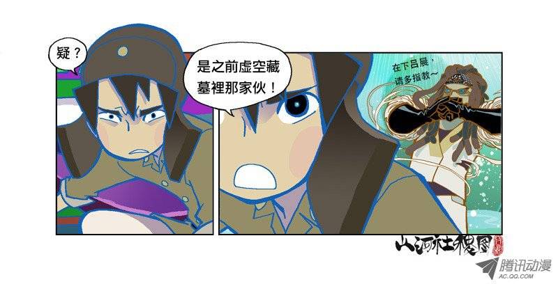 山河社稷图90-好青春的恶