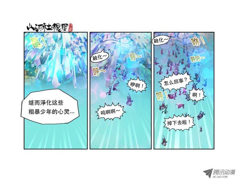 山河社稷图90-好青春的恶