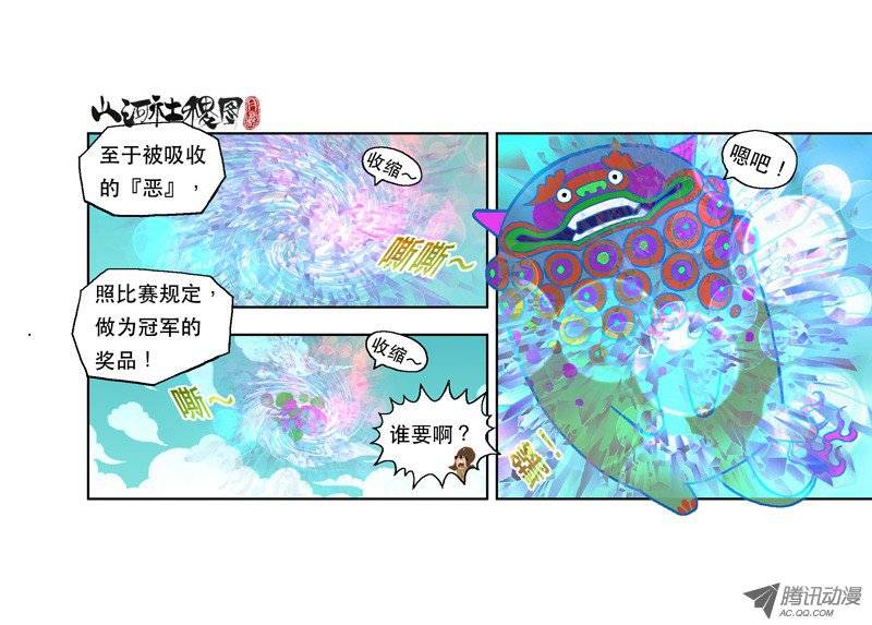 山河社稷图90-好青春的恶