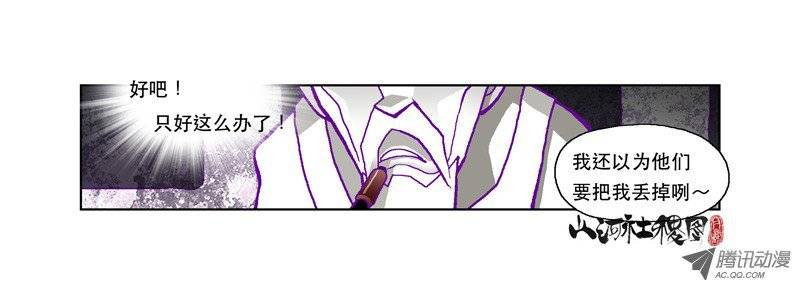 山河社稷图92-为了强大为了爽