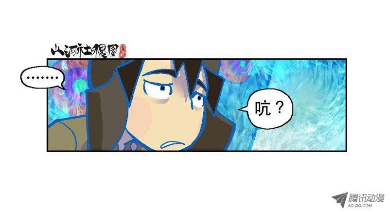 山河社稷图92-为了强大为了爽