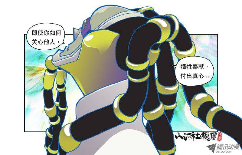 山河社稷图92-为了强大为了爽