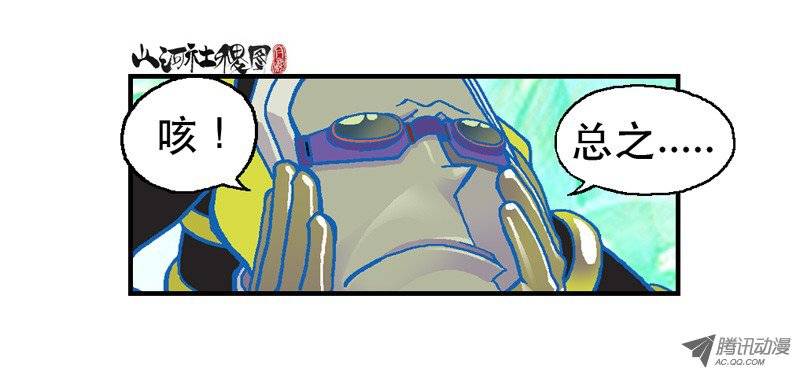 山河社稷图93-埋在土中的未来