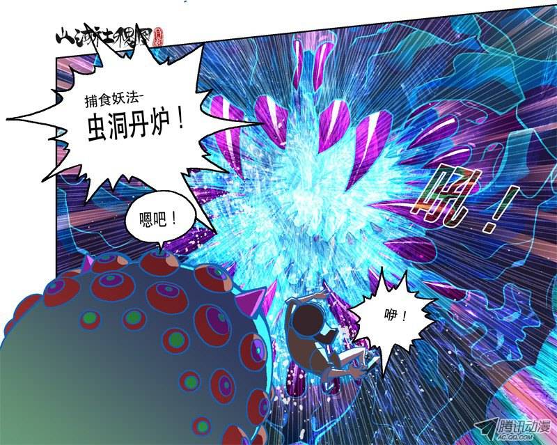 山河社稷图94-自己爽最重要