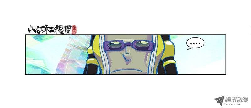 山河社稷图94-自己爽最重要