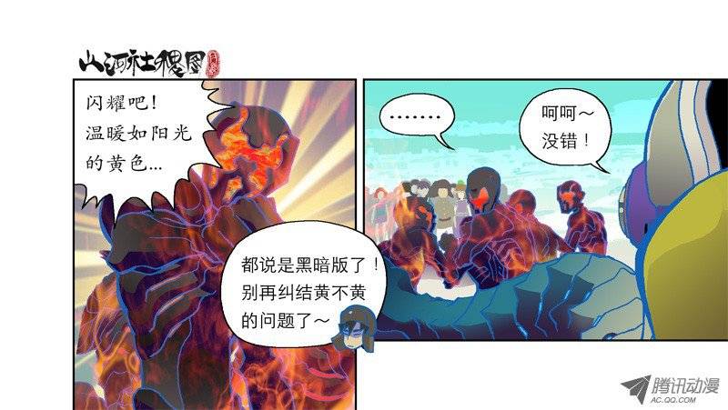 山河社稷图95-无力的邪恶就只是蠢