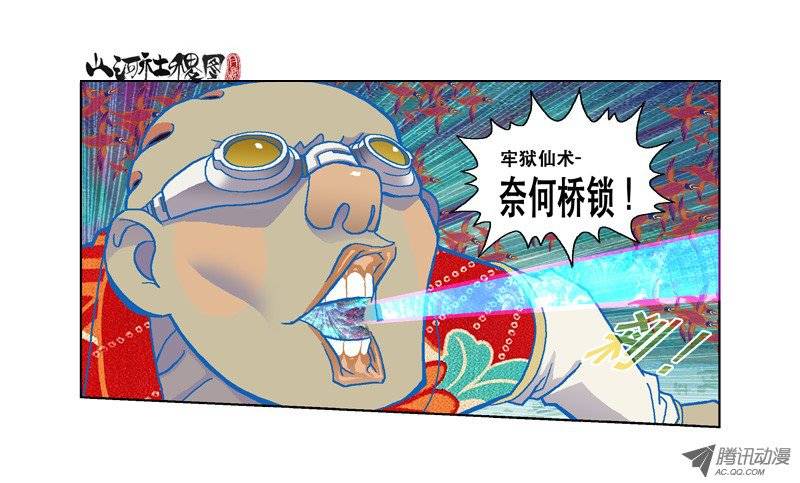 山河社稷图98-可爱，但有害健康