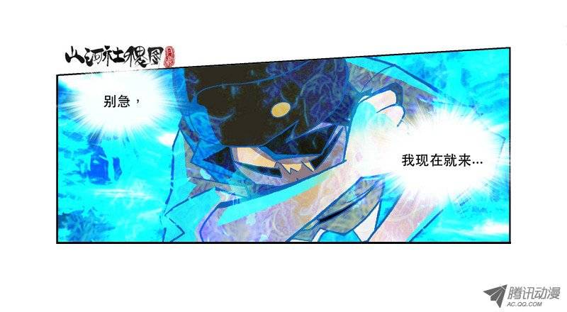 山河社稷图100-抱怨与求救的分别