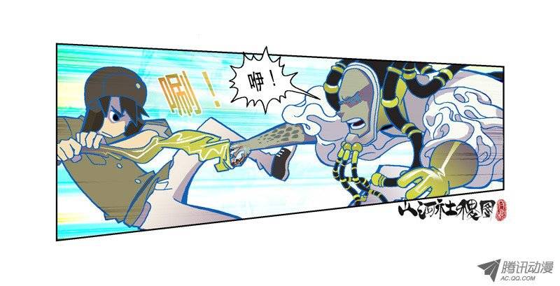 山河社稷图101-无法消化的菜单