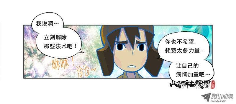 山河社稷图102-谢谢招待请慢用