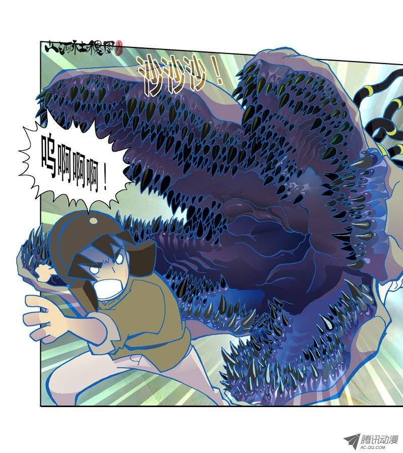 山河社稷图102-谢谢招待请慢用