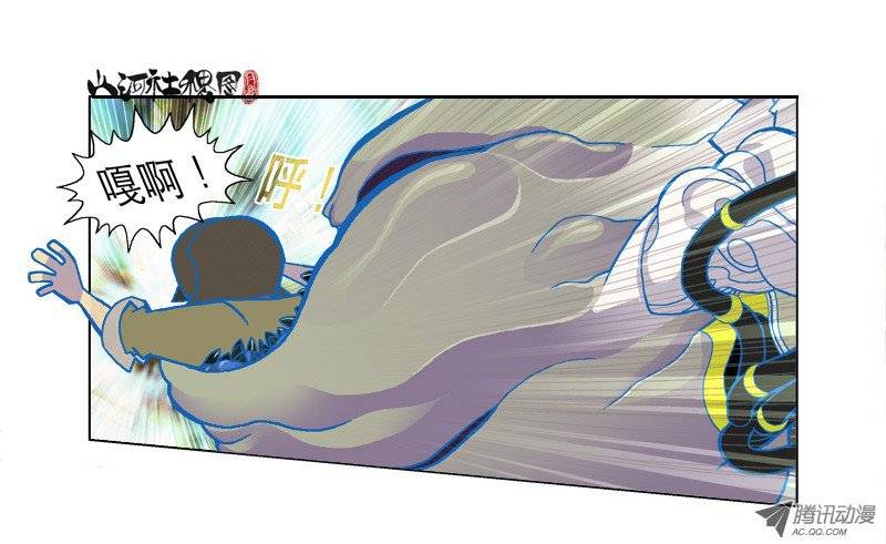 山河社稷图102-谢谢招待请慢用