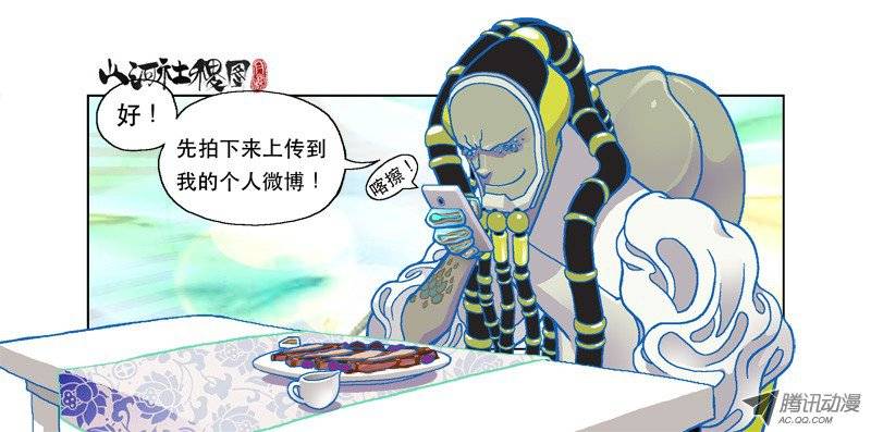 山河社稷图103-美味恶兽烹调法