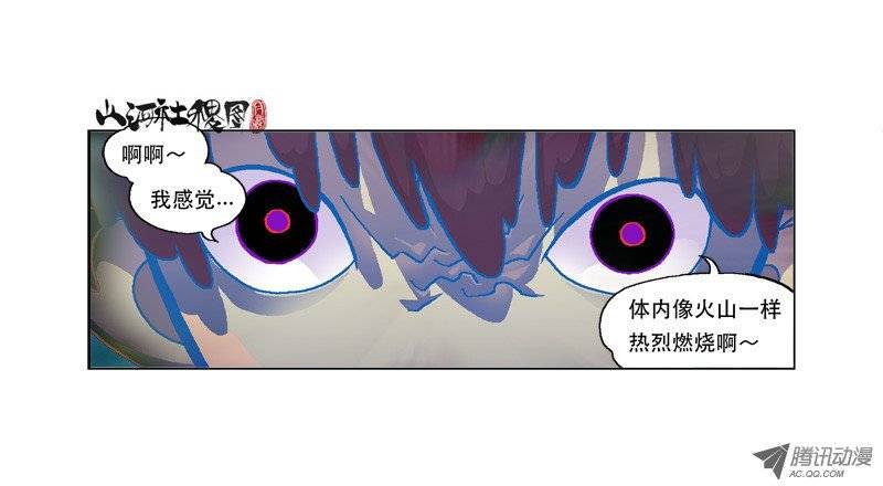 山河社稷图104-体毛骗局