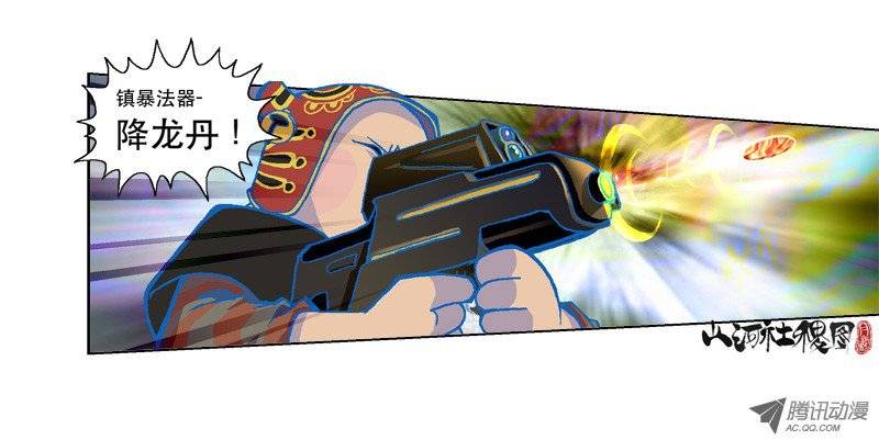 山河社稷图104-体毛骗局