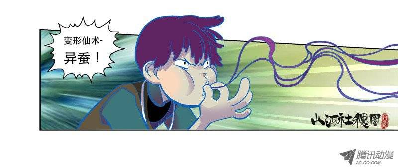 山河社稷图104-体毛骗局