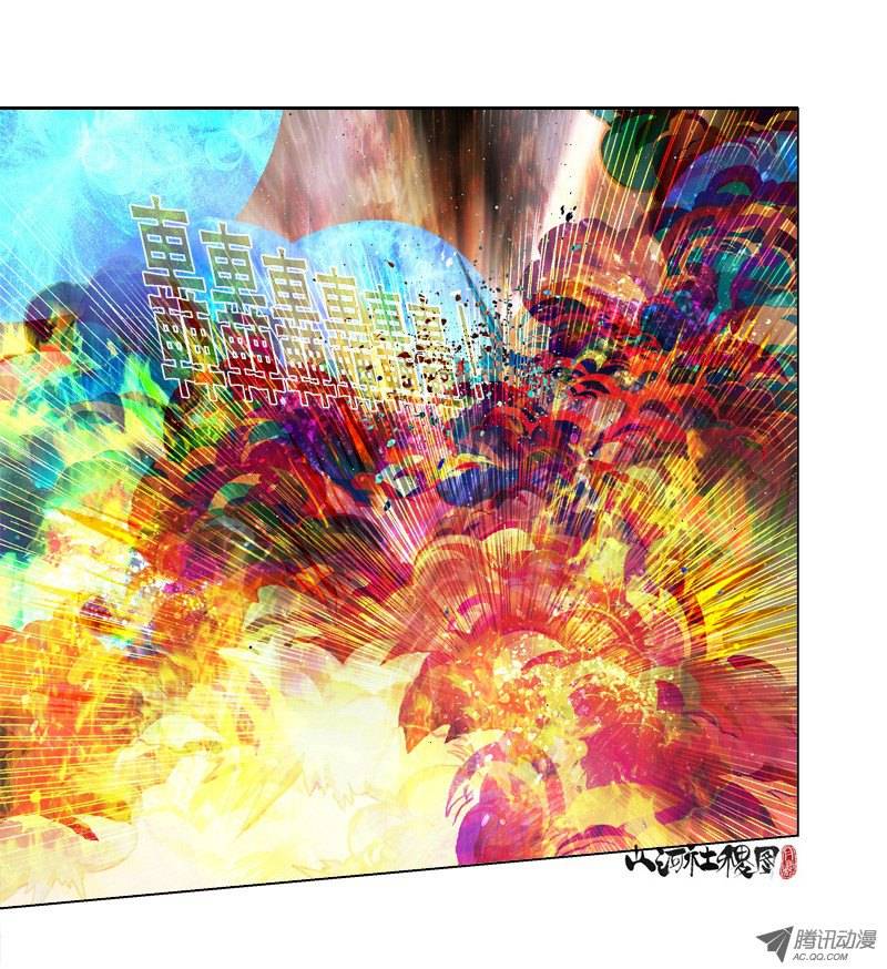 山河社稷图104-体毛骗局