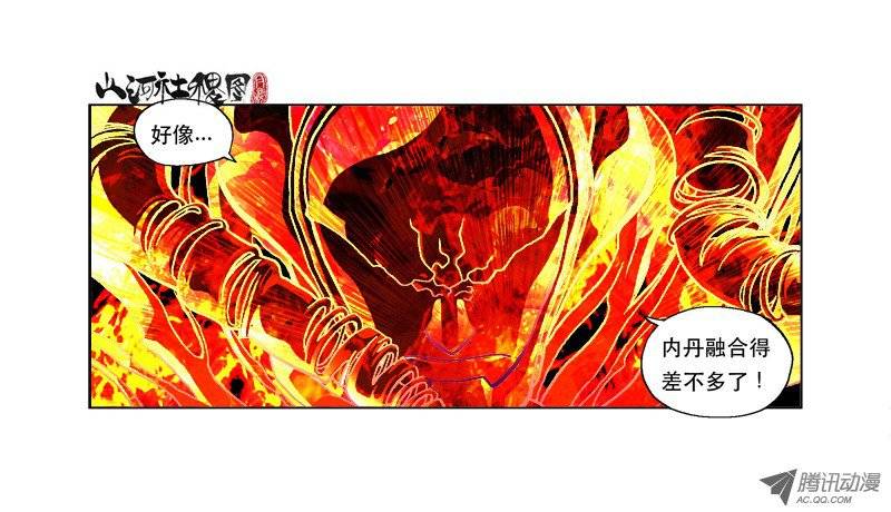 山河社稷图104-体毛骗局