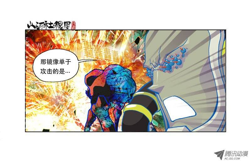 山河社稷图104-体毛骗局