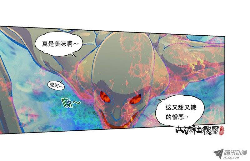山河社稷图105-啊！被吃掉了！