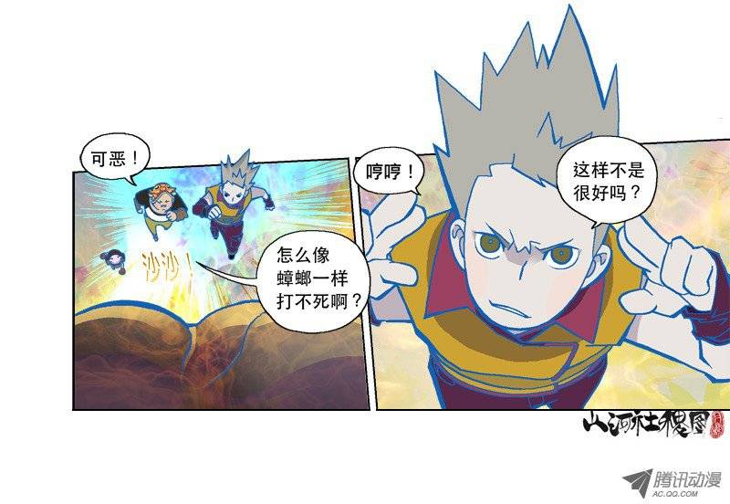 山河社稷图105-啊！被吃掉了！