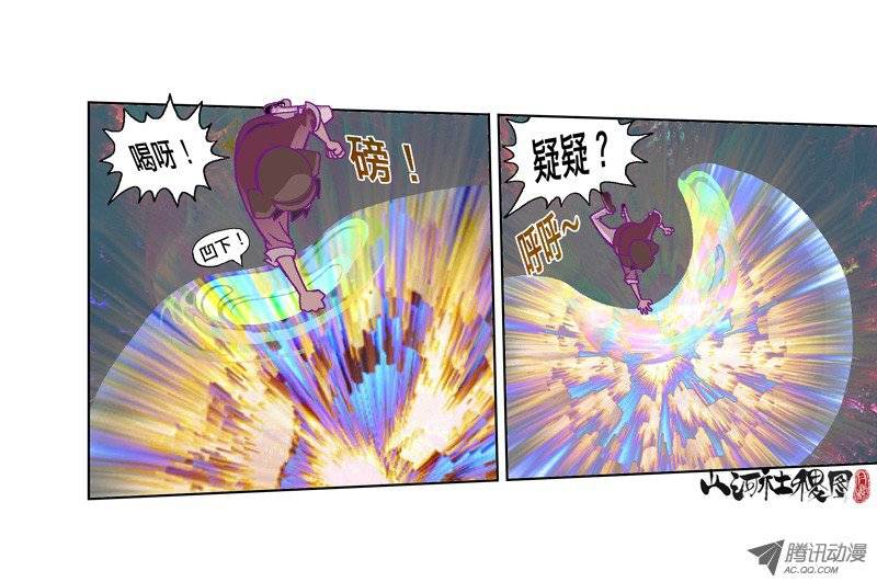 山河社稷图106-憎与恶