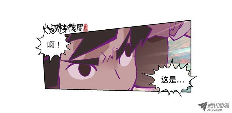 山河社稷图106-憎与恶