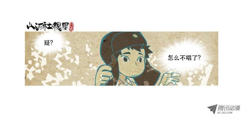 山河社稷图106-憎与恶