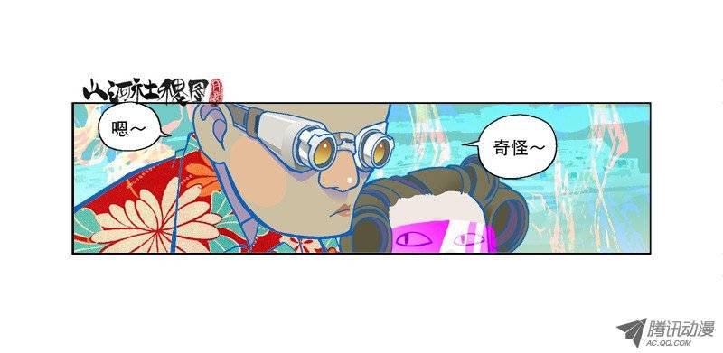 山河社稷图106-憎与恶