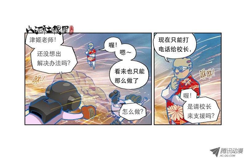 山河社稷图107-邪恶是靠天分