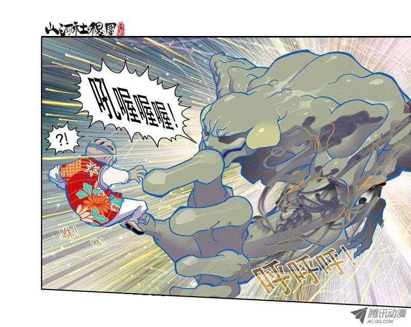 山河社稷图107-邪恶是靠天分