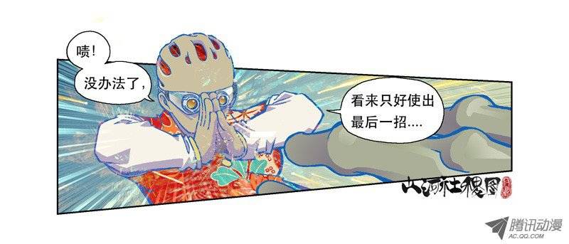 山河社稷图107-邪恶是靠天分