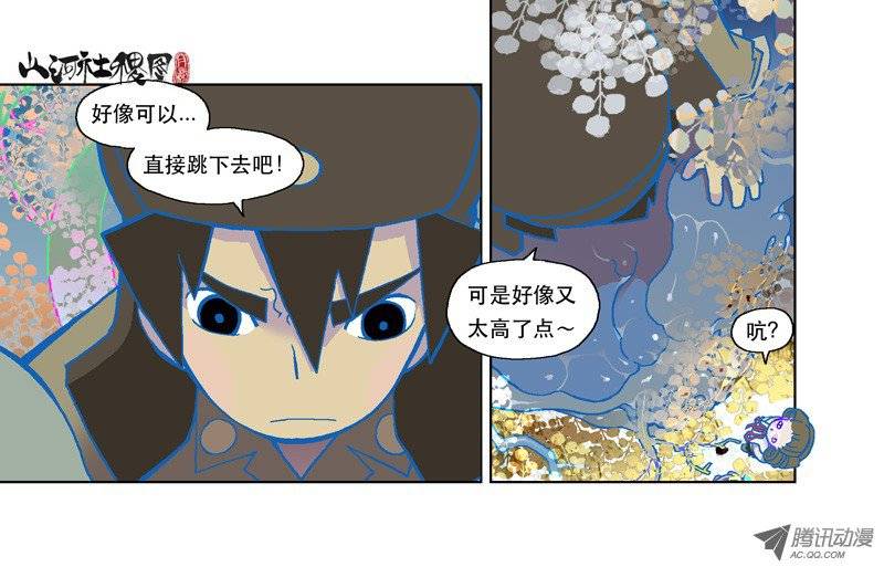 山河社稷图109-衙役大人来干啥？