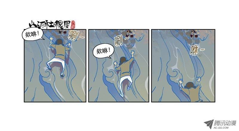 山河社稷图109-衙役大人来干啥？